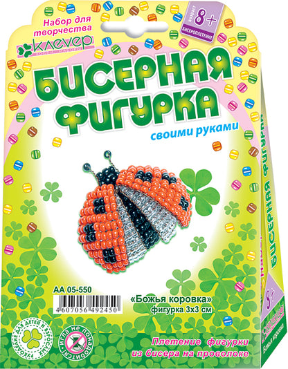 АА 05-550 Божья коровка (брошь)