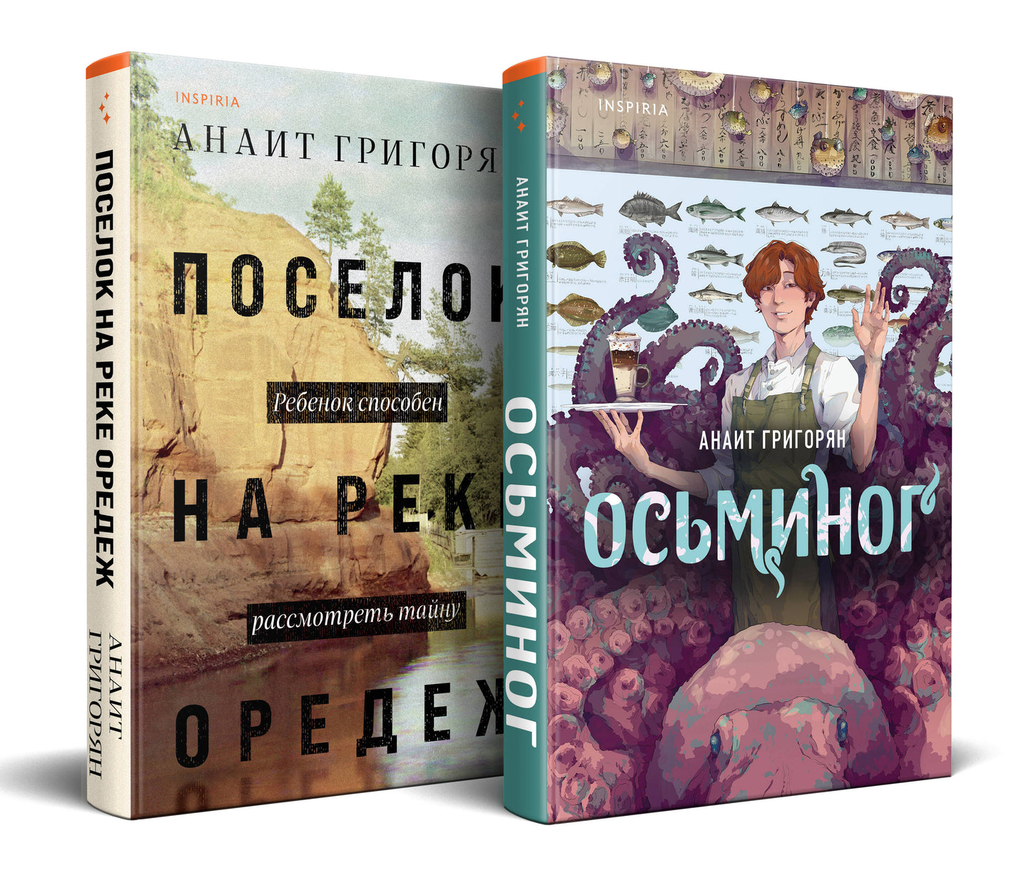 Ensemble complet du livre : Osier + Pose sur le reque Оредеж