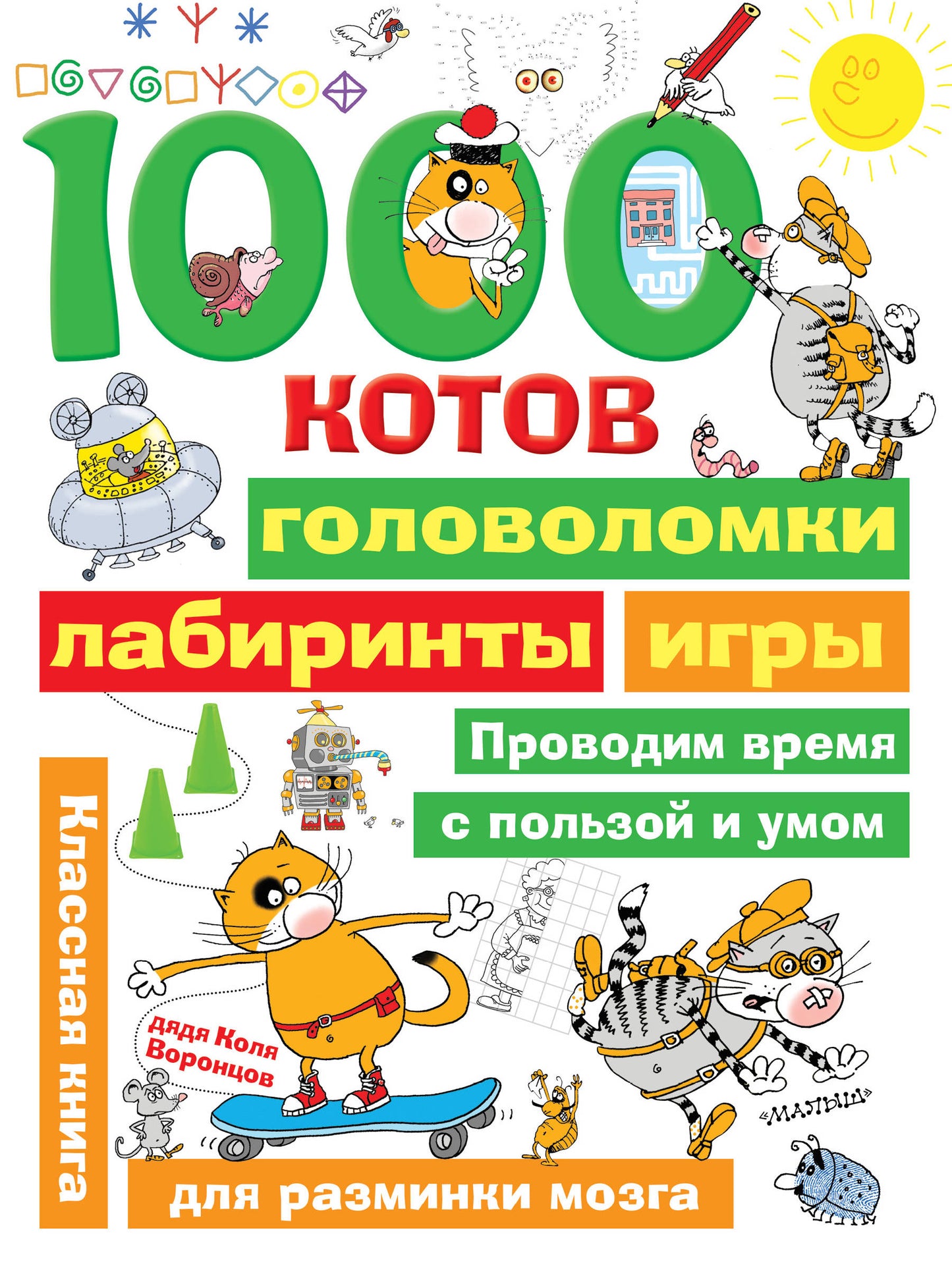 1000 kilos : golfeurs, laboratoires, jeux
