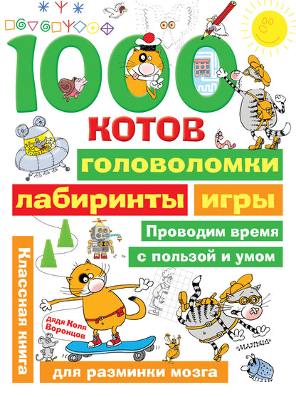 1000 kilos : golfeurs, laboratoires, jeux