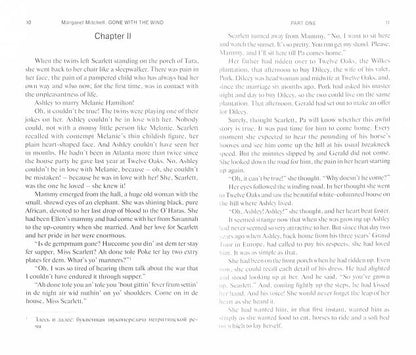 Mitchell. Унесенные ветром (Autant en emporte le vent). Livre pour les jeunes en anglais. Уровень В2