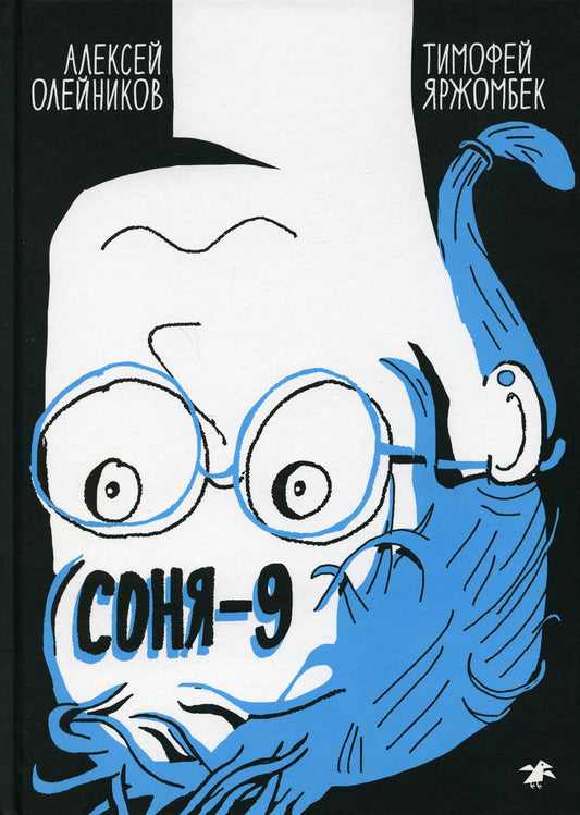Sonia-9