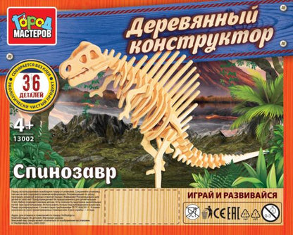 Конструктор деревянный спинозавр, 36 дет. Город мастеров в кор.240шт