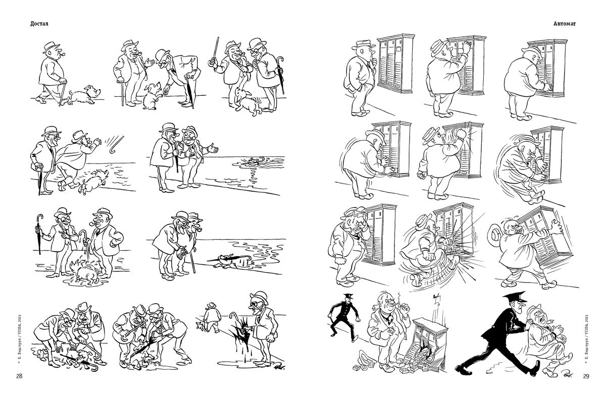 Комплект "Херлуф Бидструп. Рисунки. Комиксы. Графика. Юмор и Сатира. 2 книги"