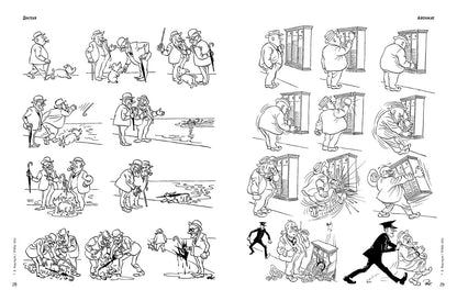 Комплект "Херлуф Бидструп. Рисунки. Комиксы. Графика. Юмор и Сатира. 2 книги"