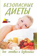 Régimes alimentaires sans gluten et sans gluten