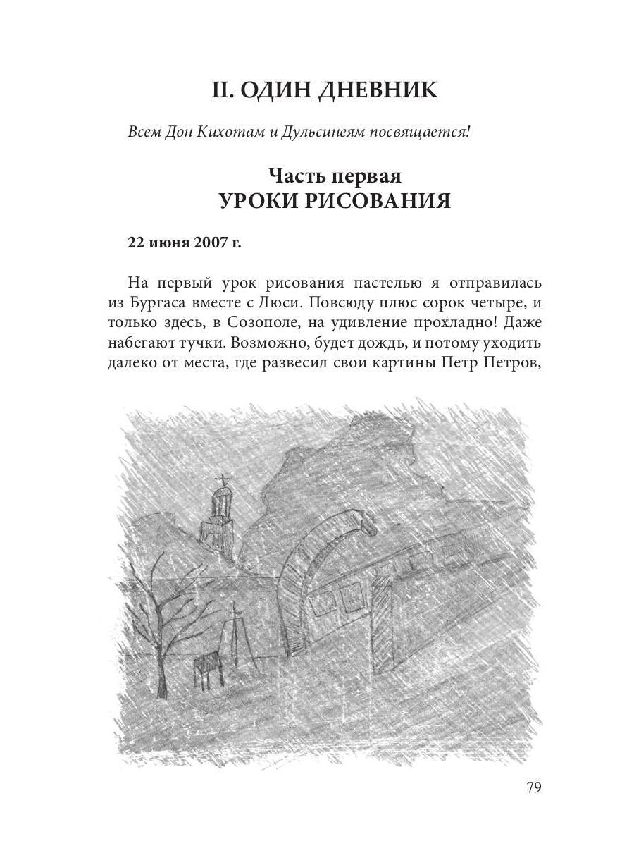 Эпифании Марии