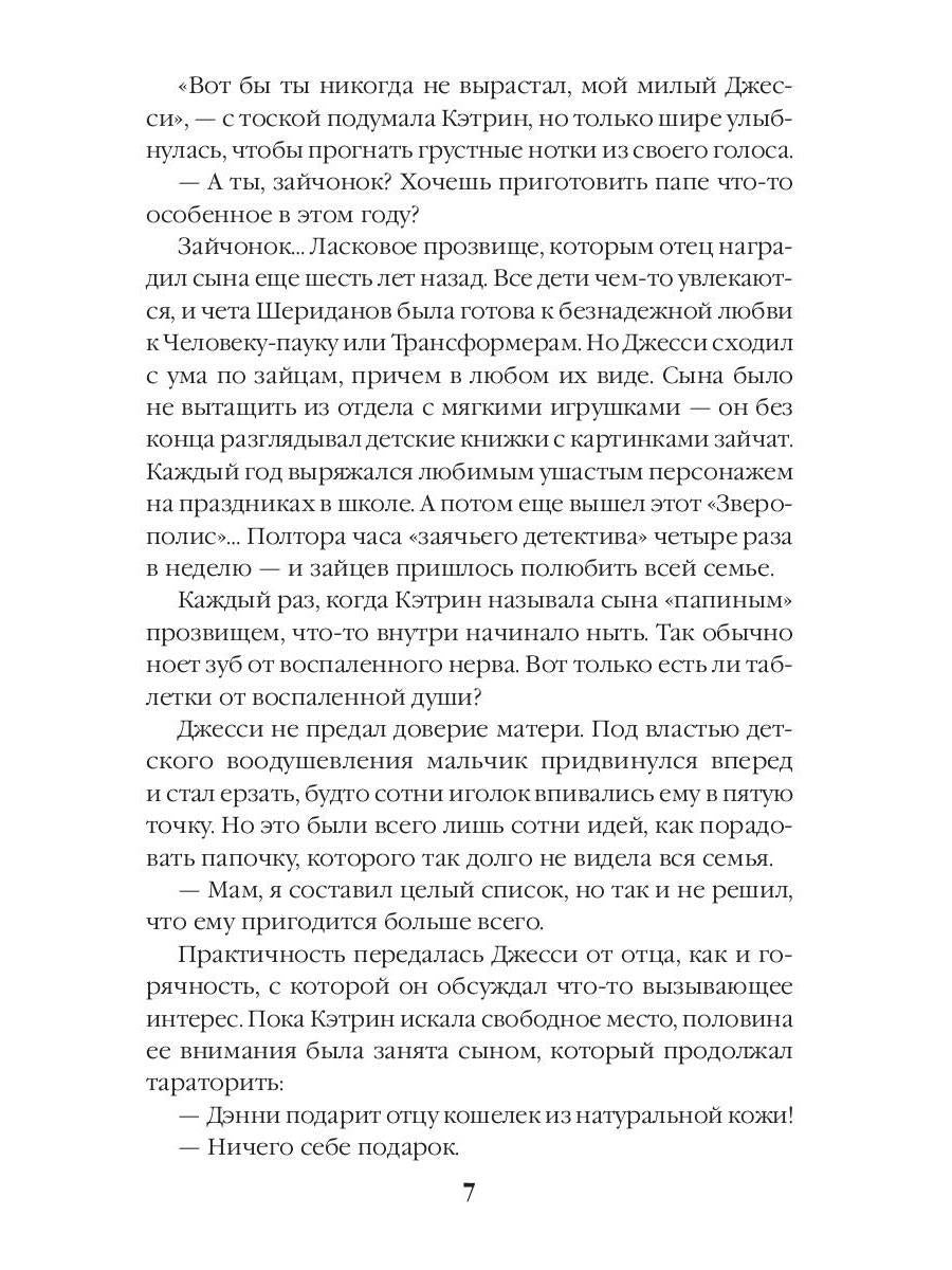 День живых