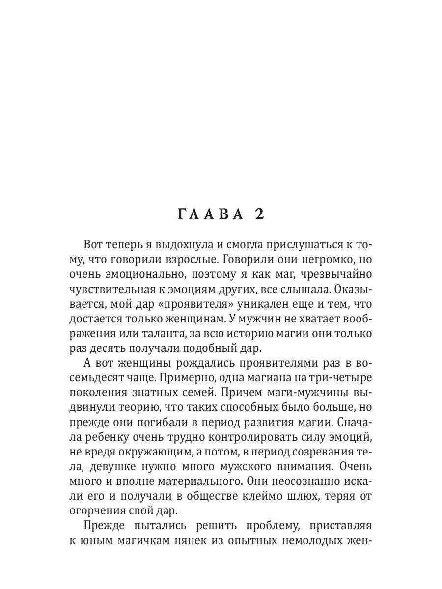 Хранитель