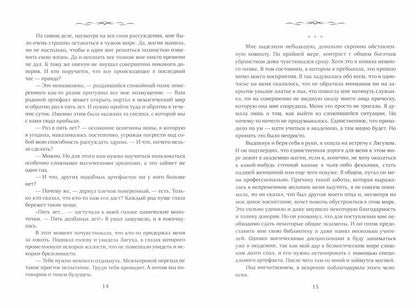 Под маской, или Страшилка в академии магии