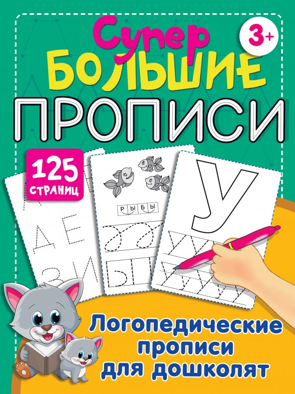 Propriétés logistiques pour les enfants