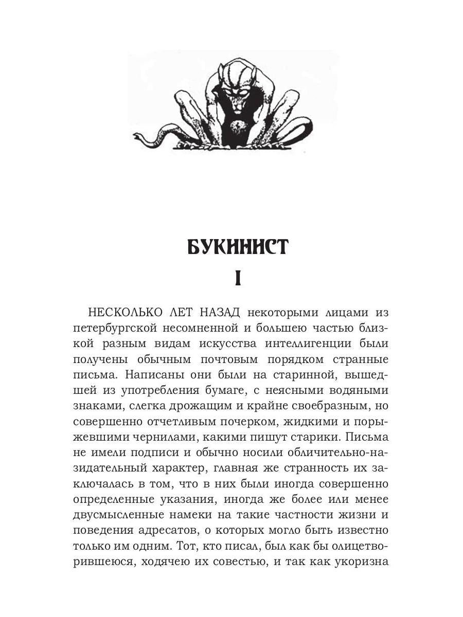 Phénix : sbornik