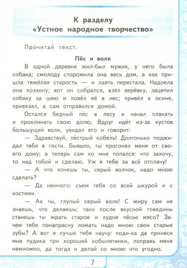 УМКн. УЧИМСЯ ПИСАТЬ СОЧИНЕНИЕ. ЛИТЕРАТУРНОЕ ЧТЕНИЕ. 3 КЛАСС. КЛИМАНОВА, ГОРЕЦКИЙ. ФГОС (к новому учебнику)