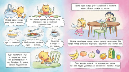 36.ДЛ.Азбука Профессора ЗОЖ.Пора за стол (0+)
