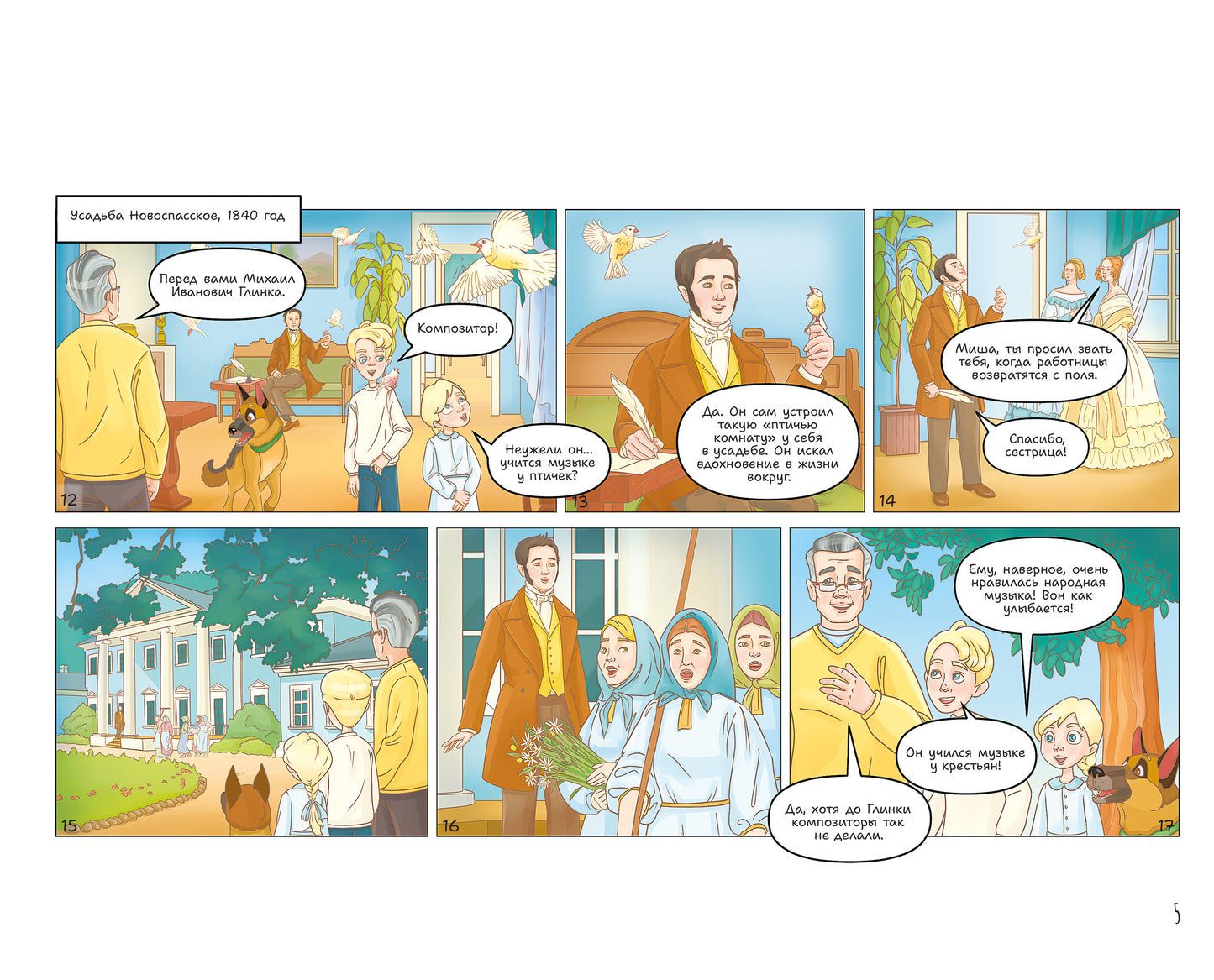 L'histoire des bandes dessinées de Véronique et de Fomos : les bandes dessinées