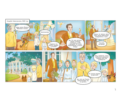L'histoire des bandes dessinées de Véronique et de Fomos : les bandes dessinées
