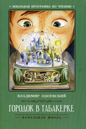 Lieu du tabagisme : rasсказы
