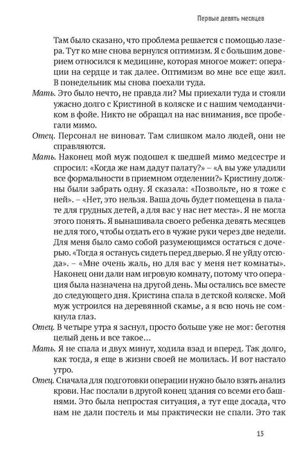 Ребенок с врожденной слепотой в семье: ранняя помощь и развитие в первые годы жизни