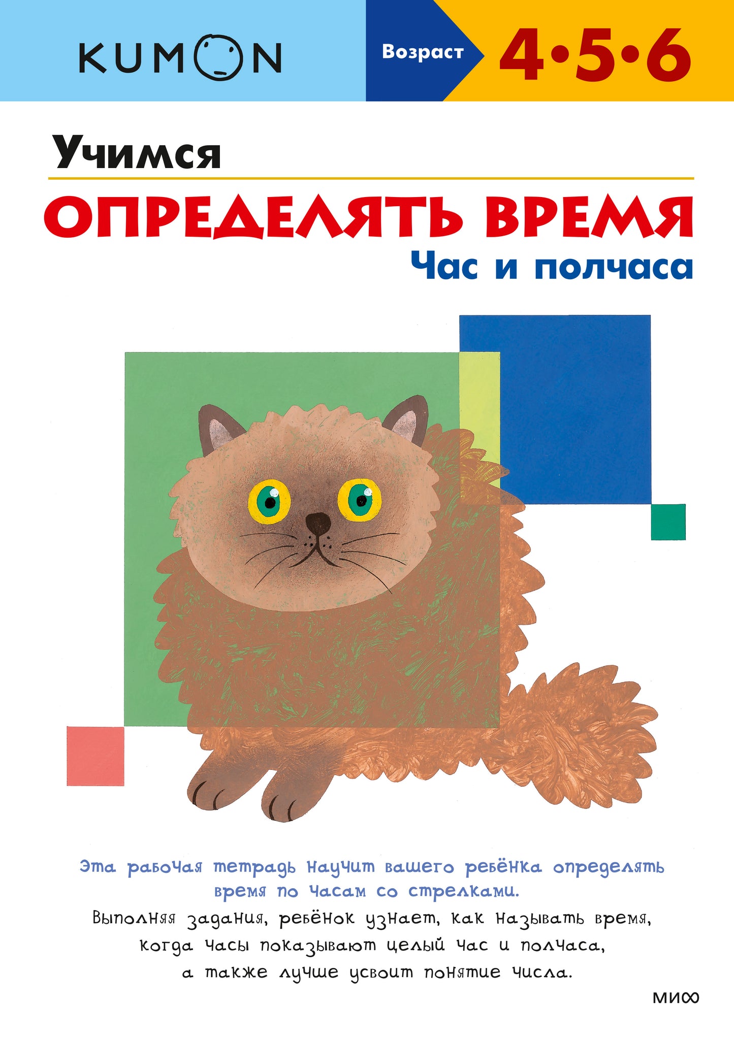 Je vais l'ouvrir dès maintenant. Час и полчаса (переупаковка для ДМ)