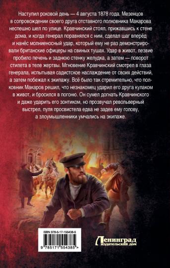 Цена империи. Чистилище