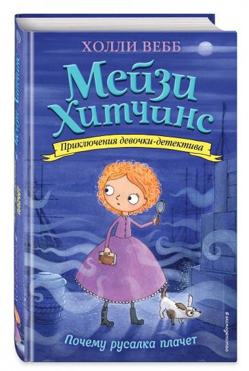Plaque de poche russe (#8)