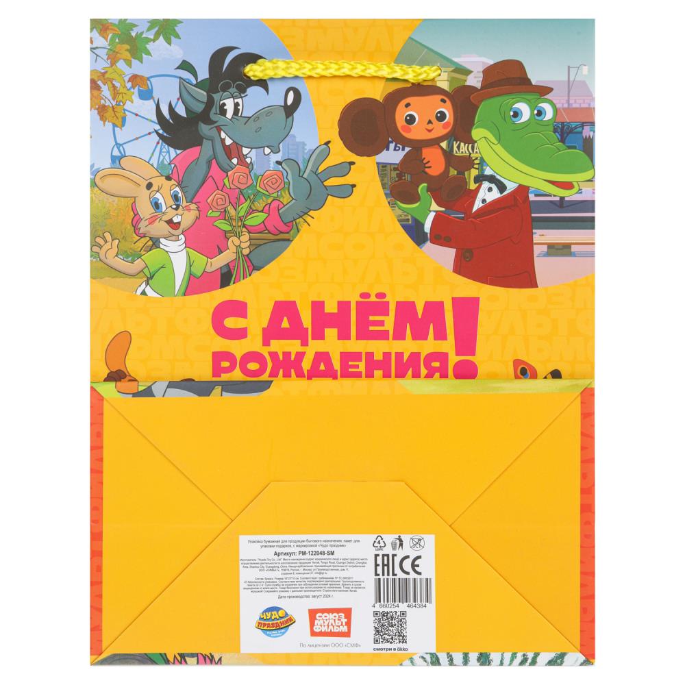 Пакет подарочный СОЮЗМУЛЬТФИЛЬМ МАТОВЫЙ, м, мультики МИКС ЧУДО ПРАЗДНИК в кор.12*12шт