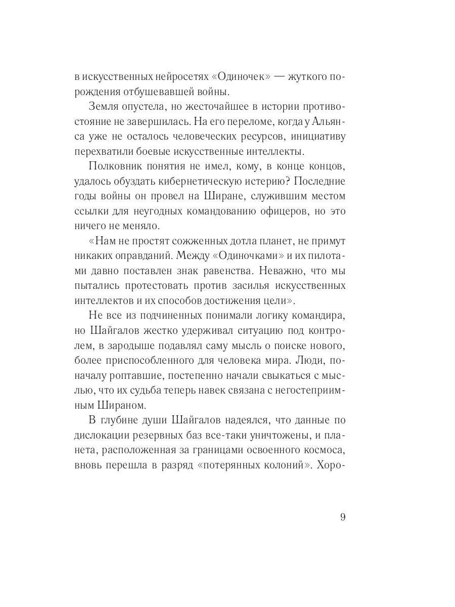 Последний рубеж