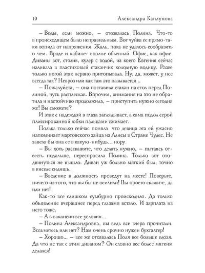 Драконья Бухгалтерия