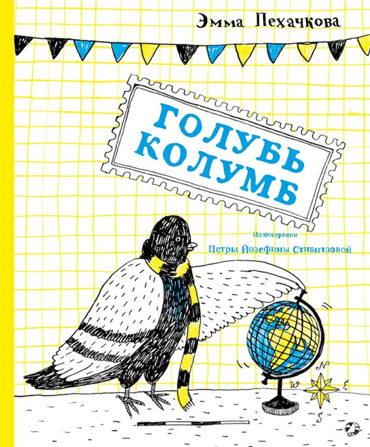 Golub Kolumb