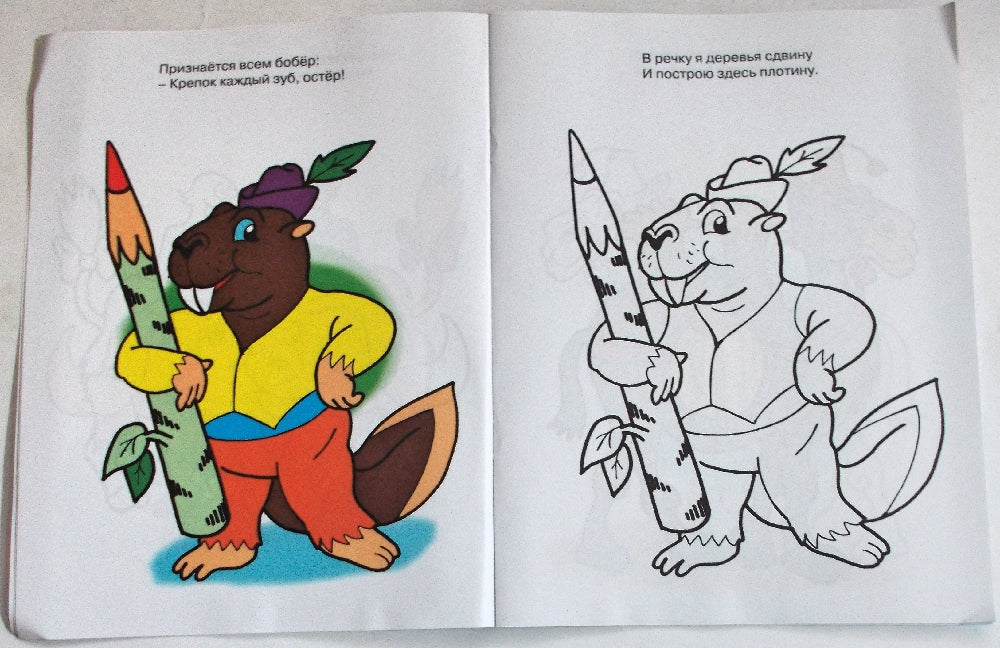 ПОСМОТРИ И РАСКРАСЬ. ЭТО КТО?
