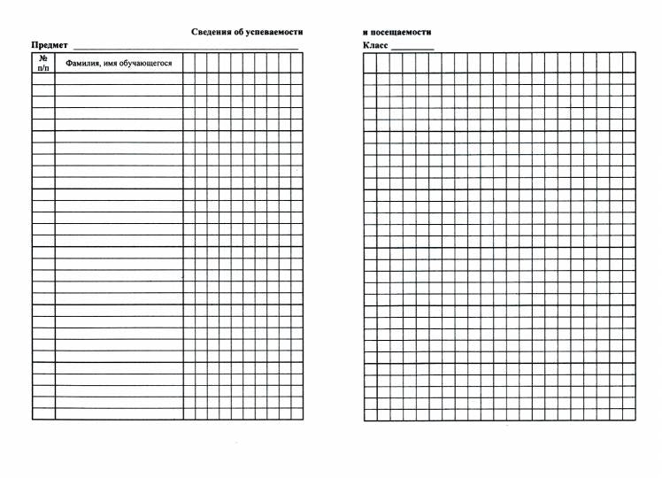 Ежедневник педагога. (Формат А5, blok офсет, обложка картон мелованный пл. 200) 96 стр.