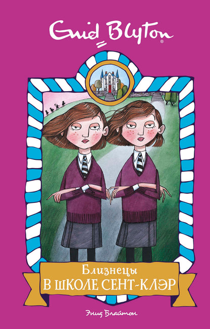 Fêtes à l'école Sent-Kler