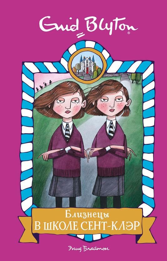 Fêtes à l'école Sent-Kler