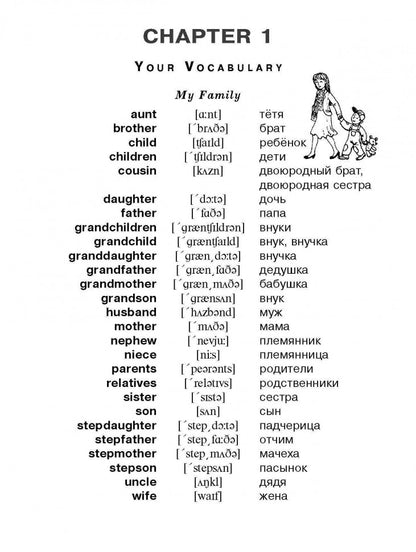 Grammaire anglaise dans les exercices et les dialogues. Débutants I = Английская грамматика в упражнениях и диалогах. Livre 1