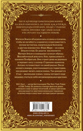 Солнечная воительница. Сказки Нового мира