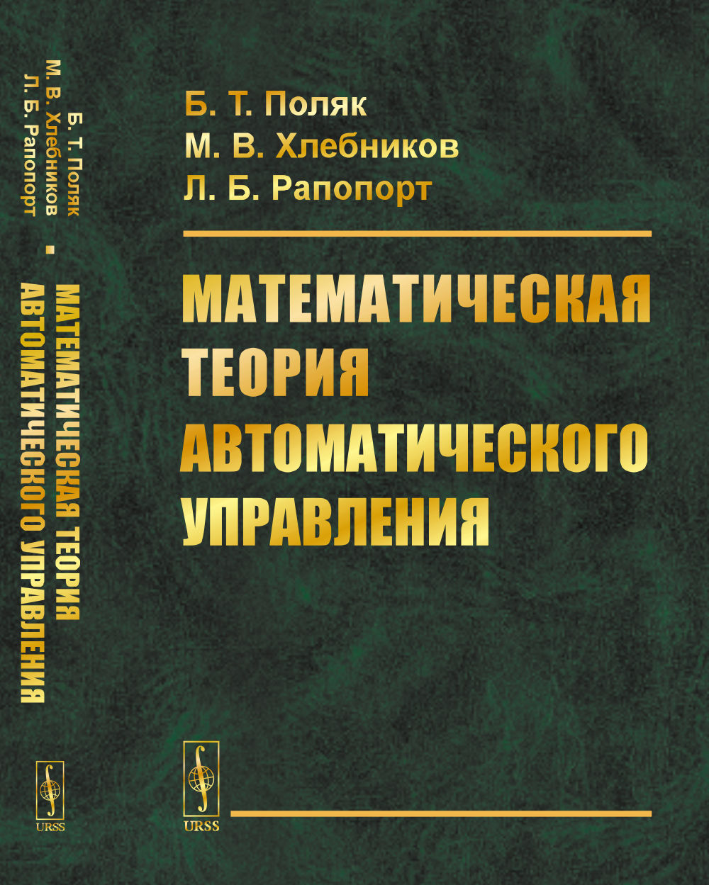 Théorie mathématique de la mise en œuvre automatique