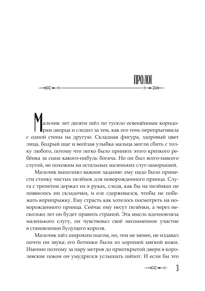 Кровавая Аврора. Плавание Бекки Джонс