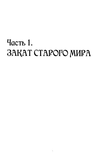 Мы не бродим по миру..