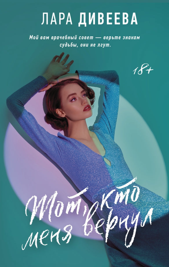 Tout, que меня вернул