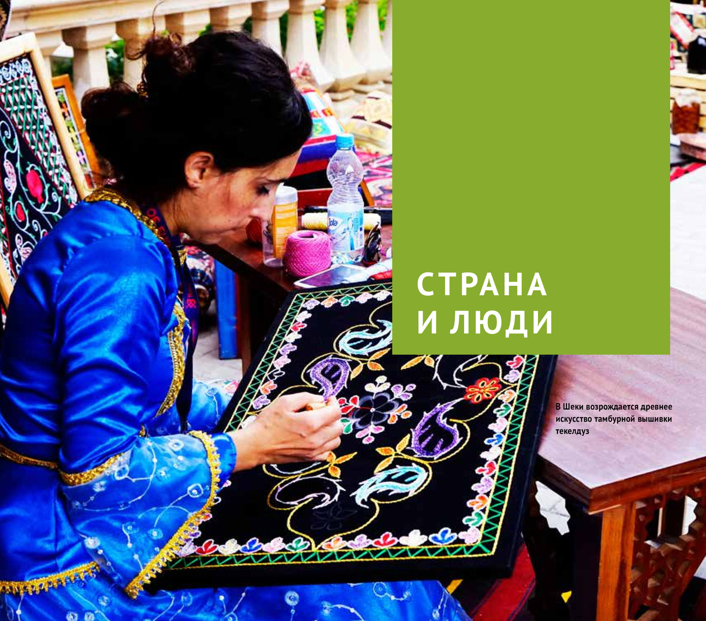 Азербайджан.Путеводитель с мини-разговорником (5 карт)