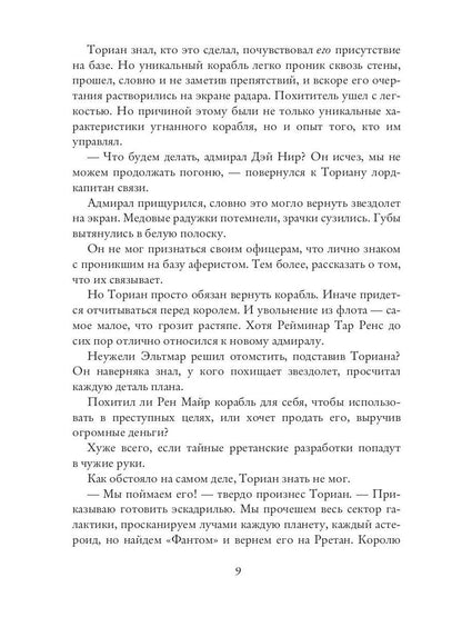 Рип.ЛюбФэнтези.Белоснежка для хвостатых