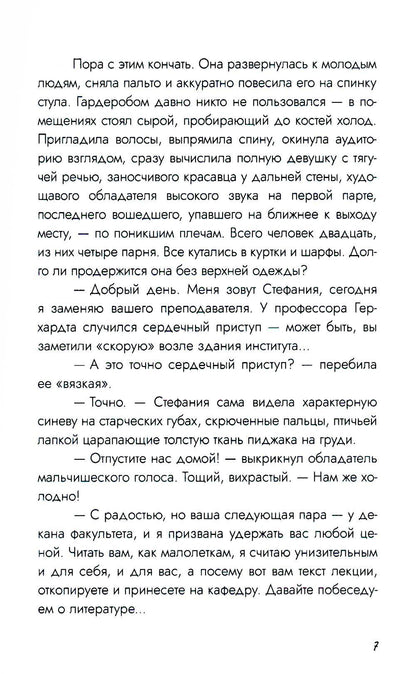 Совсем немного дождя