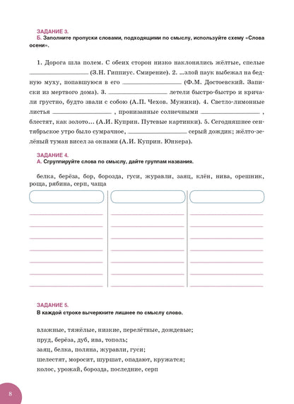 La position russe : possibilité de prendre des notes pour les étudiants universitaires