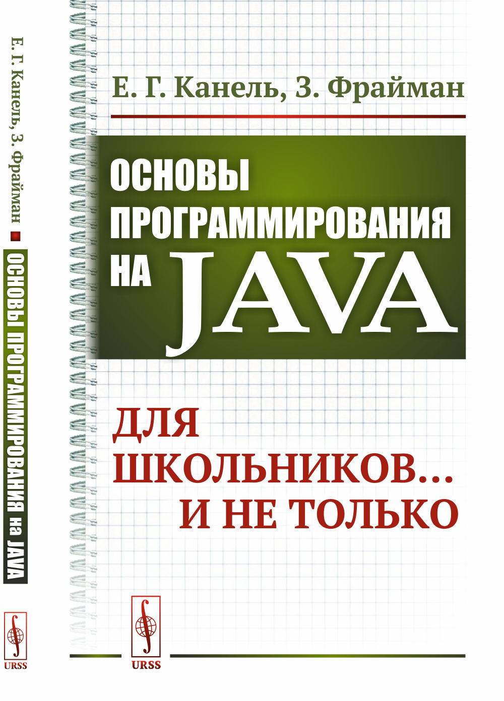 Programmes récents pour Java : Pour les écoles... et pas seulement