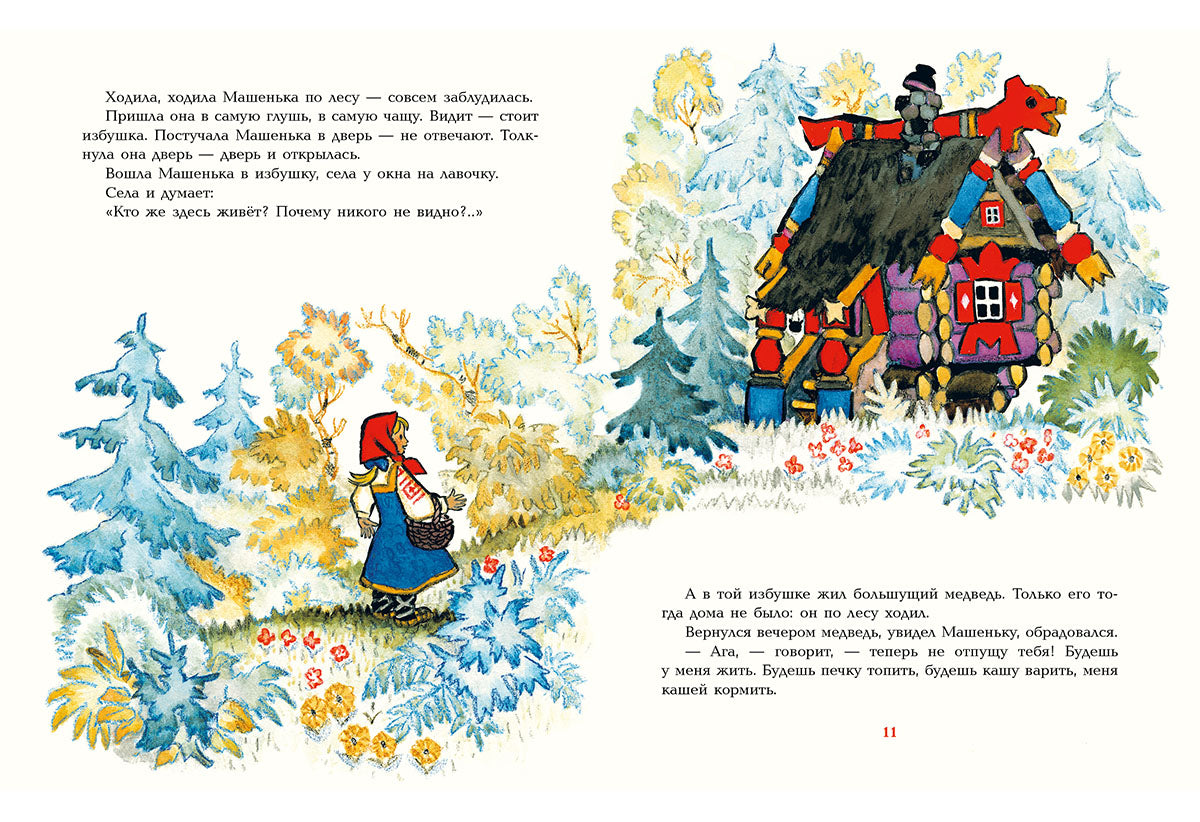 Русские сказки для самых маленьких : [сб. сказок] / ил. Н. М. Кочергина. — М. : Нигма, 2016. — 56 с. : ил.