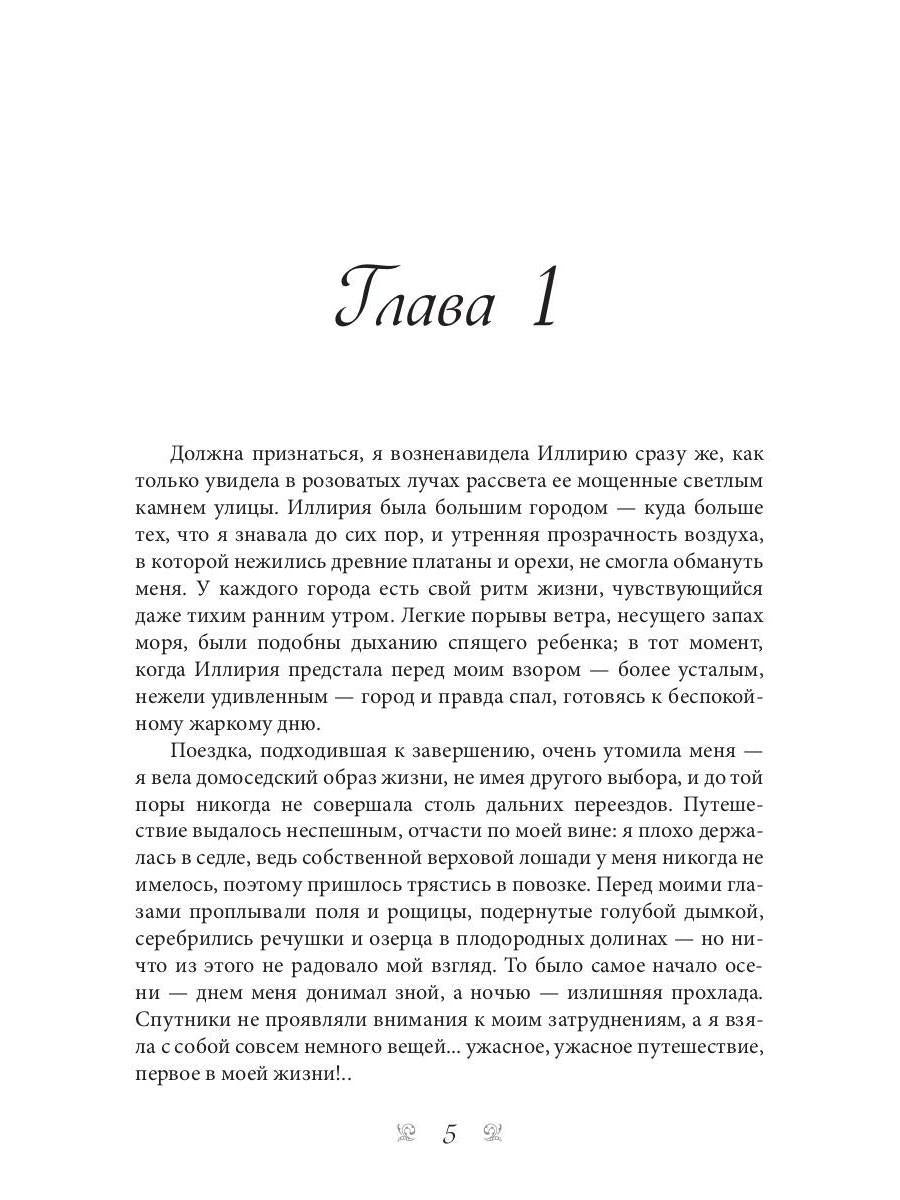 Иллирия