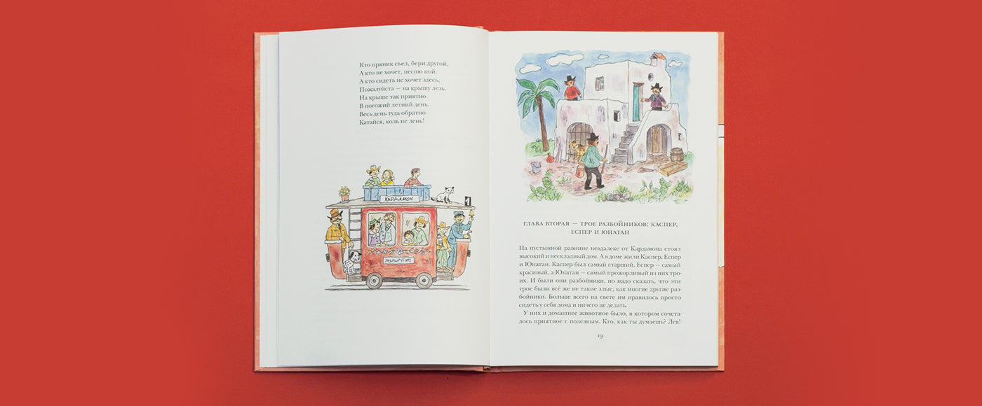Jeux et divertissements de Cardamona