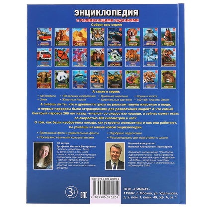 Peut-être. (Энциклопедия А4 с развивающими заданиями). Тв. переплет. 197х255мм. 48 pièces. Умка в кор.15шт