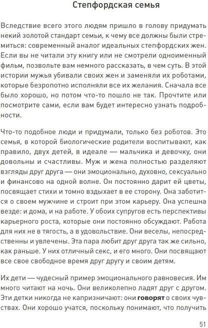 Семья с детьми. Выжить и не сойти с ума