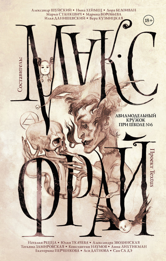 Modèles d'avions pour l'école №6